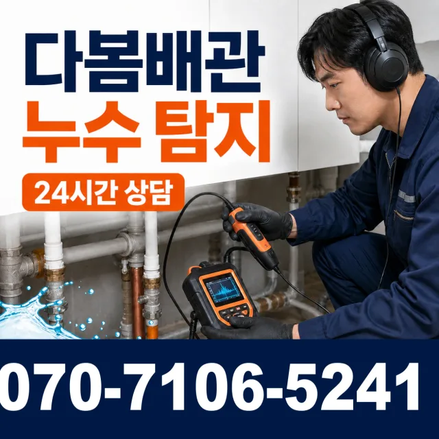 경북 의성군 사곡면 양지리 관로청소 상담 이미지 5
